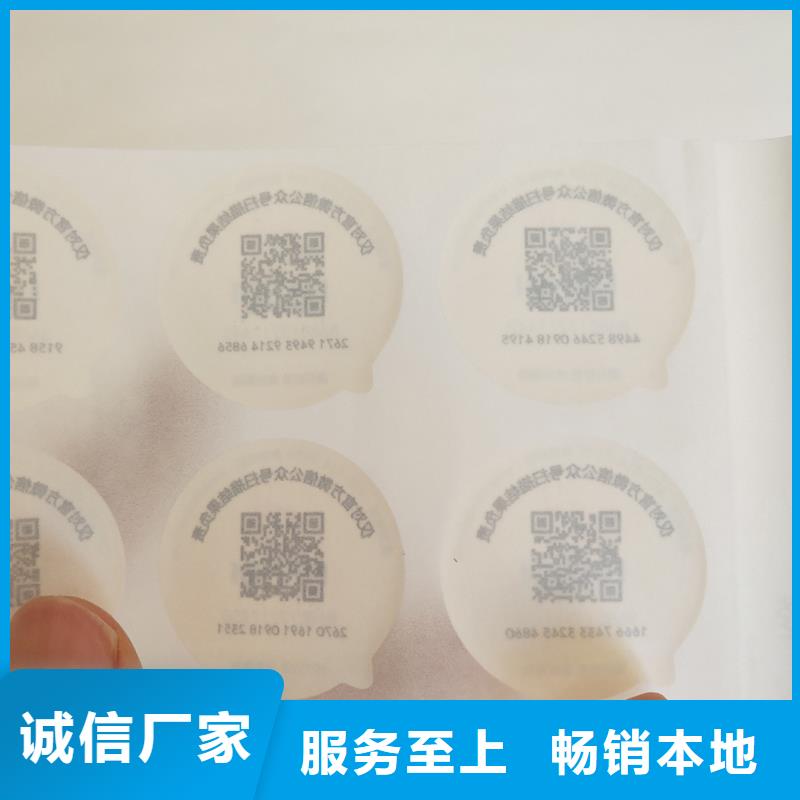 防伪码标签批发供货商卷装防伪标签