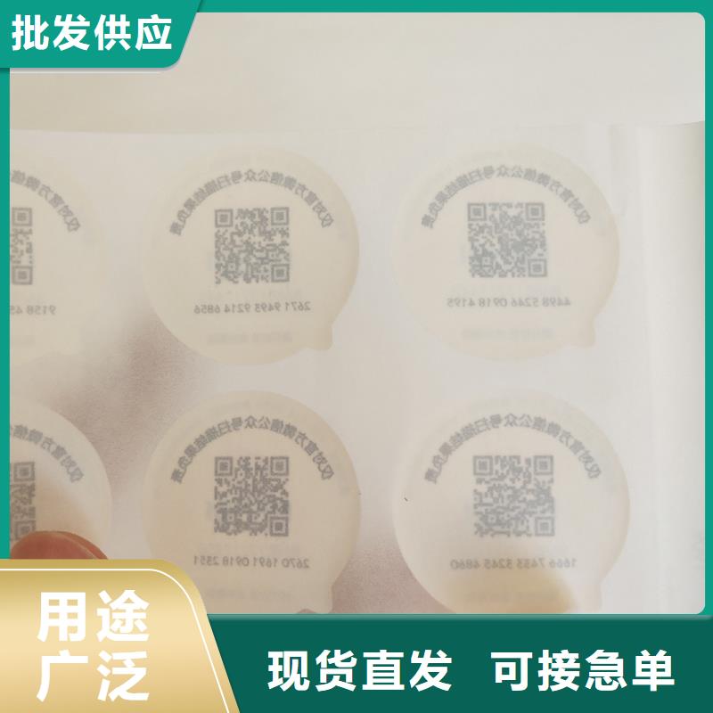 涂料防伪标签溯源追溯二维码标签