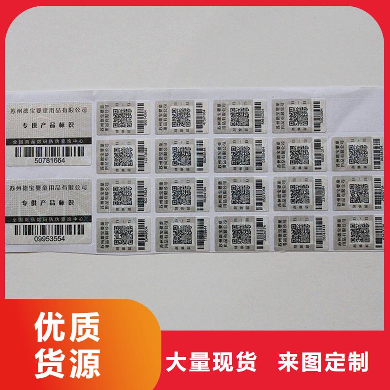 防伪标签,【菊花防伪水印纸】随到随提