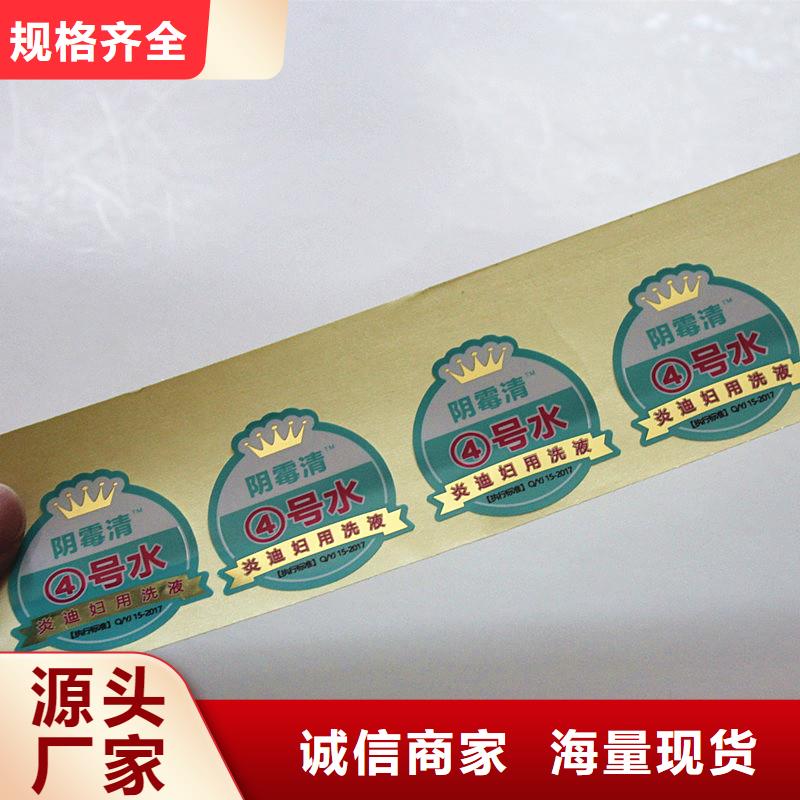 北京线荧光防伪标签定制纸质防伪标签