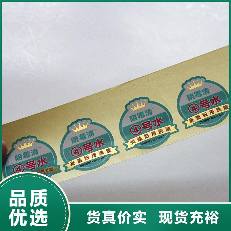 卷筒防伪标签价格卷装防伪标签