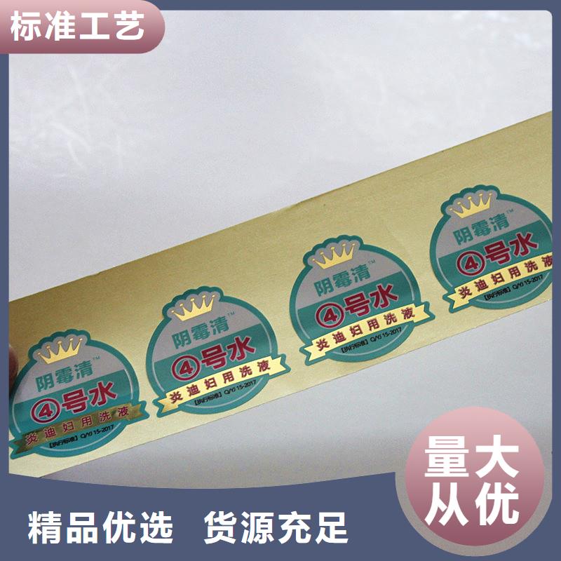 保亭县涂层防伪标签防伪标签设计