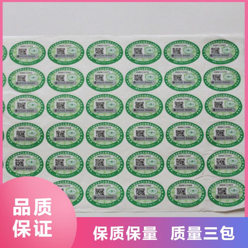 带线防伪标签定做厂家溯源二维码防伪标签