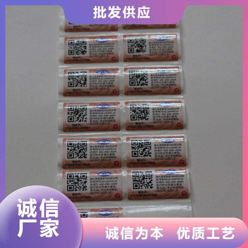 防伪标签品牌专营