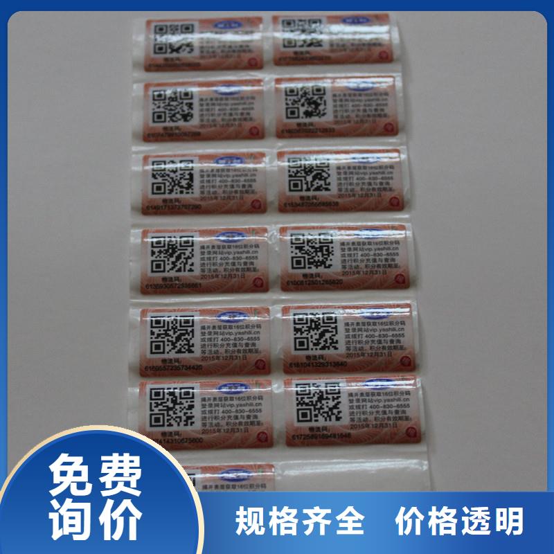 防伪标签检验发货