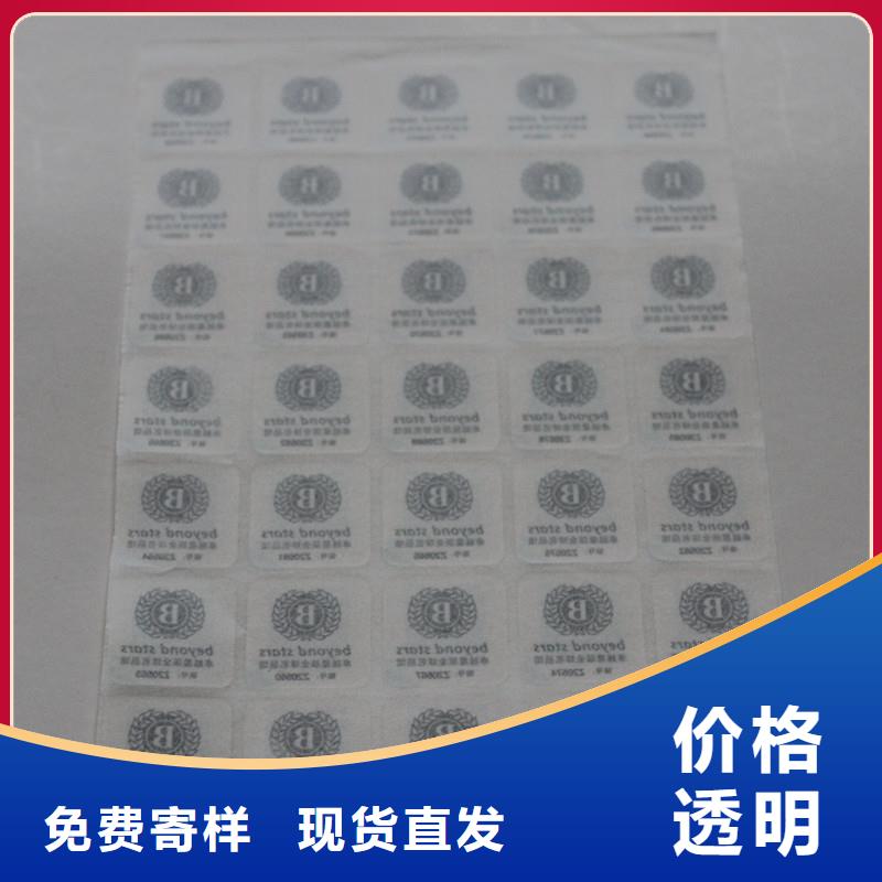 东方市线防伪标签厂瑞胜达追溯二维码防伪标签制作