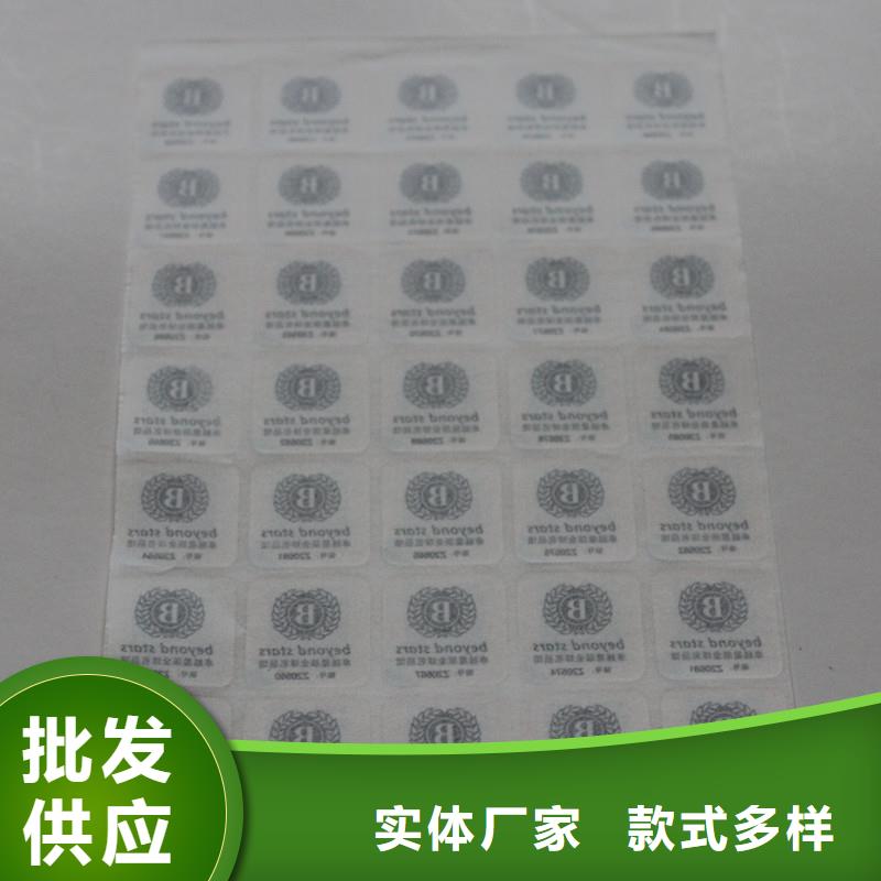 瑞胜达土特产防伪标签定制设计追溯防伪标签