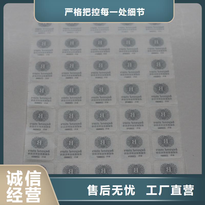 防伪标签,【菊花防伪水印纸】随到随提