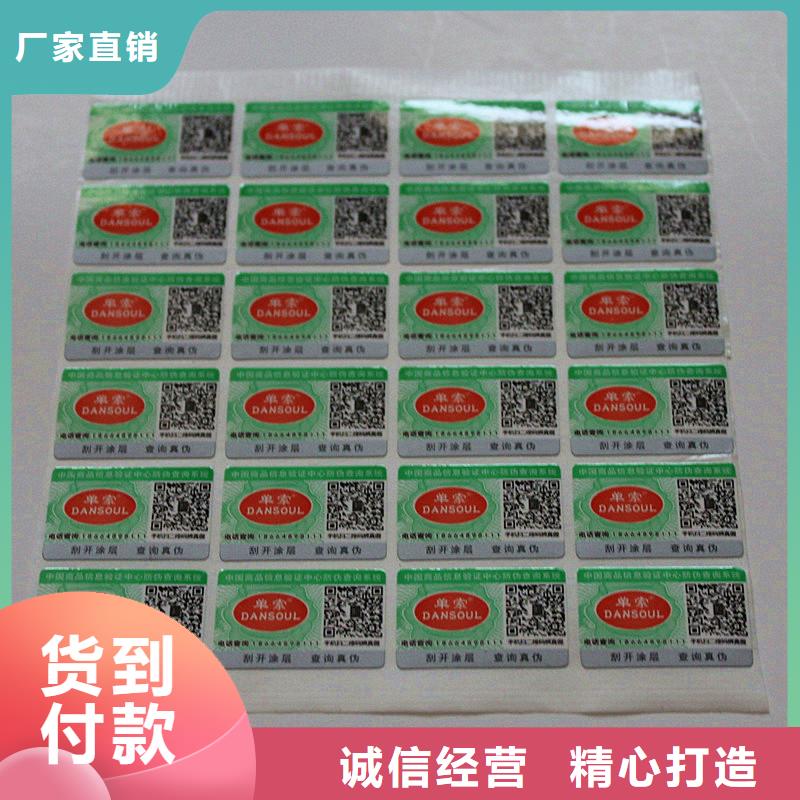 【防伪标签】金线水印纸当地货源