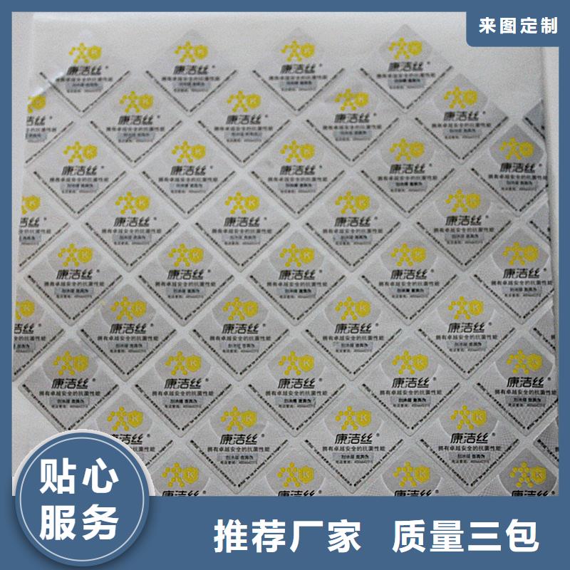 防伪标签设计制造销售服务一体