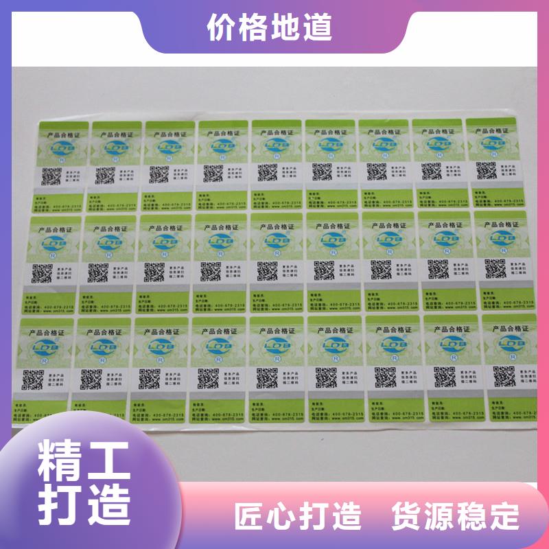 涂层防伪标签可变数据标签