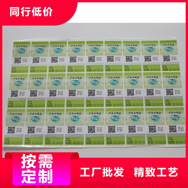 防伪标签,【菊花防伪水印纸】随到随提