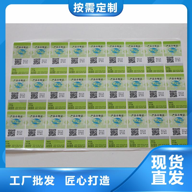 图书防伪标签二维码防伪商标