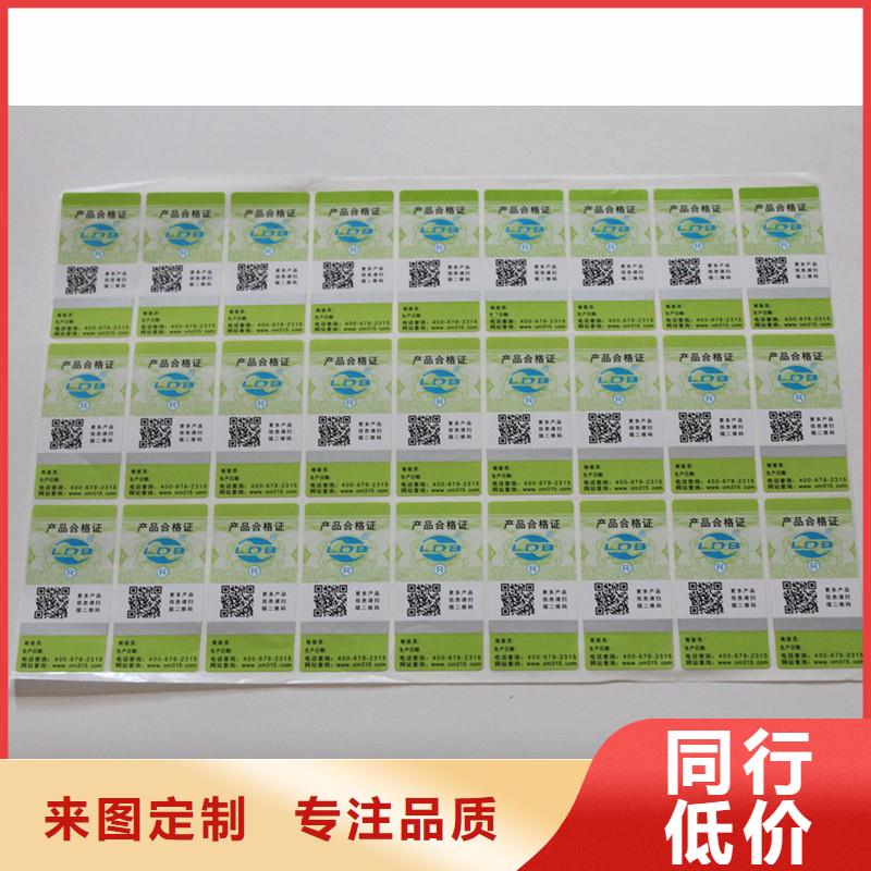 防伪标签设计制造销售服务一体