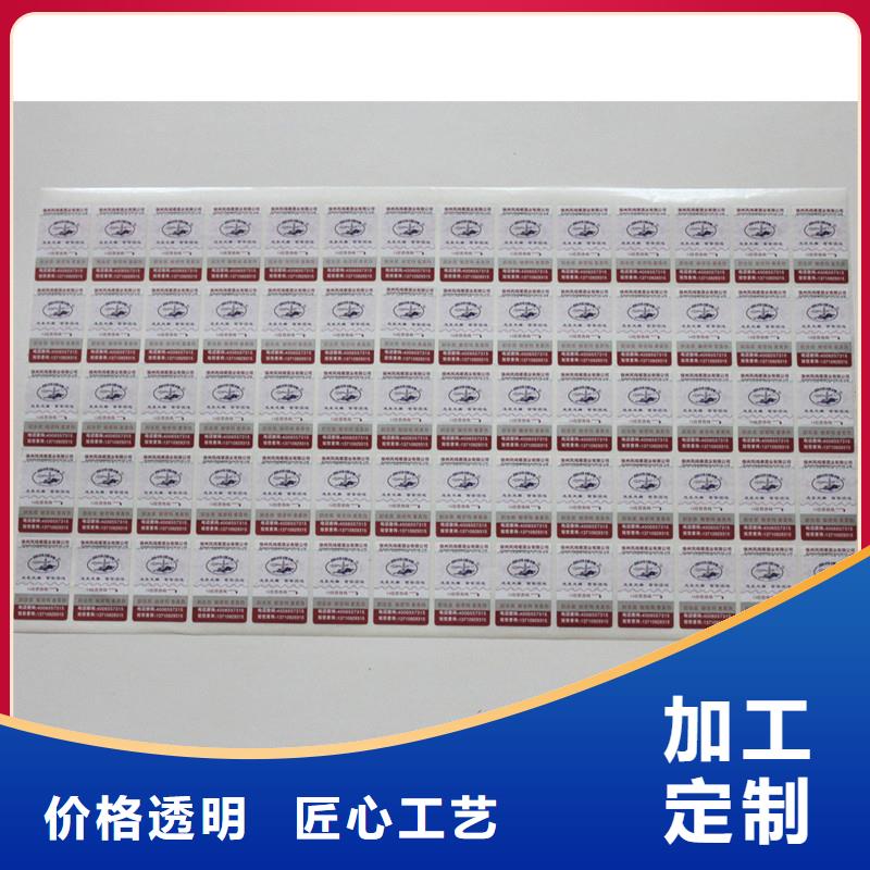 防伪标签设计制造销售服务一体