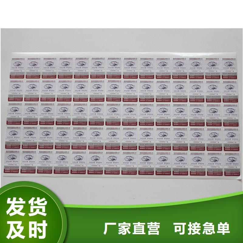 儋州市涂层防伪标签可变条形码防伪标签