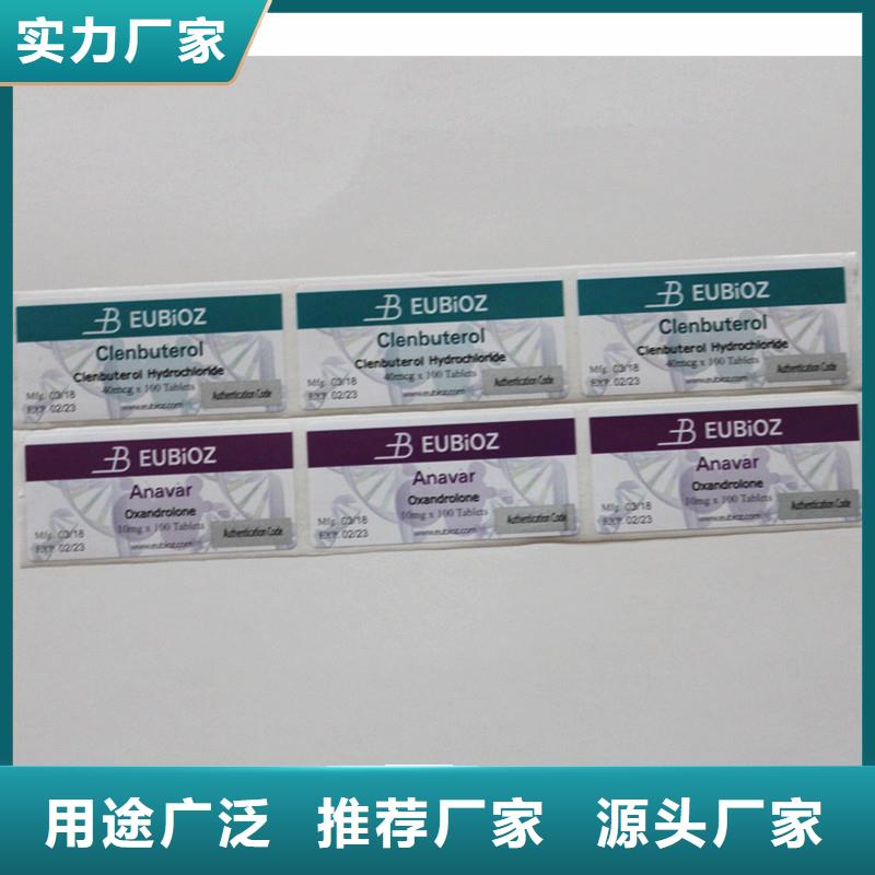防伪标签检验发货