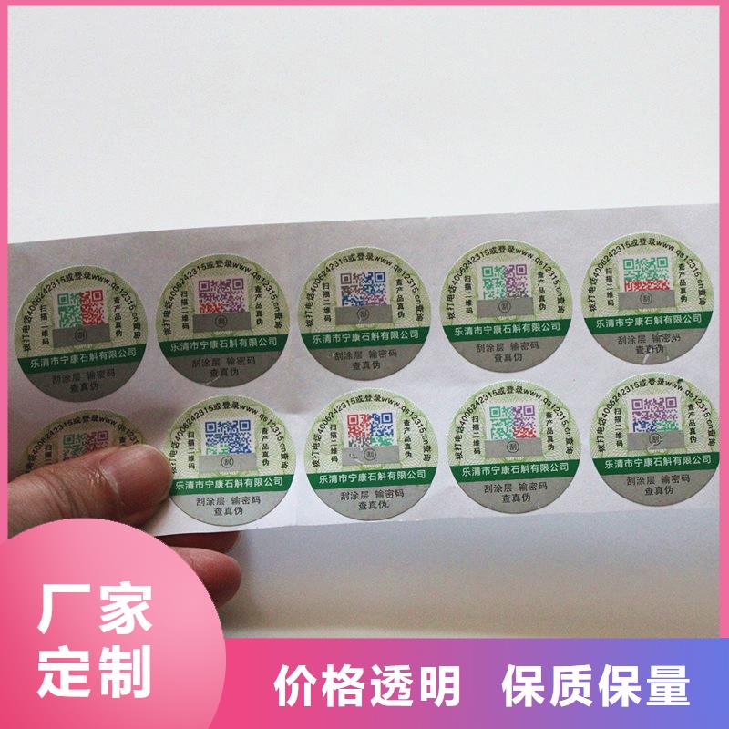 带线防伪标签定做厂家食品追溯溯源可变二维码标签定制