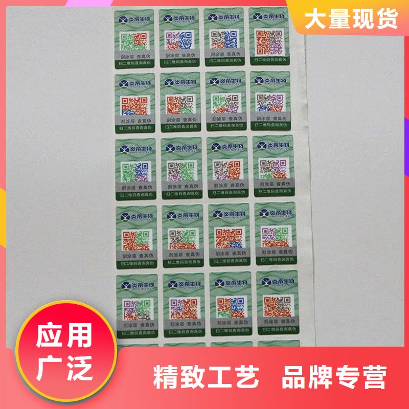 印刷白酒不干胶标签产地标签