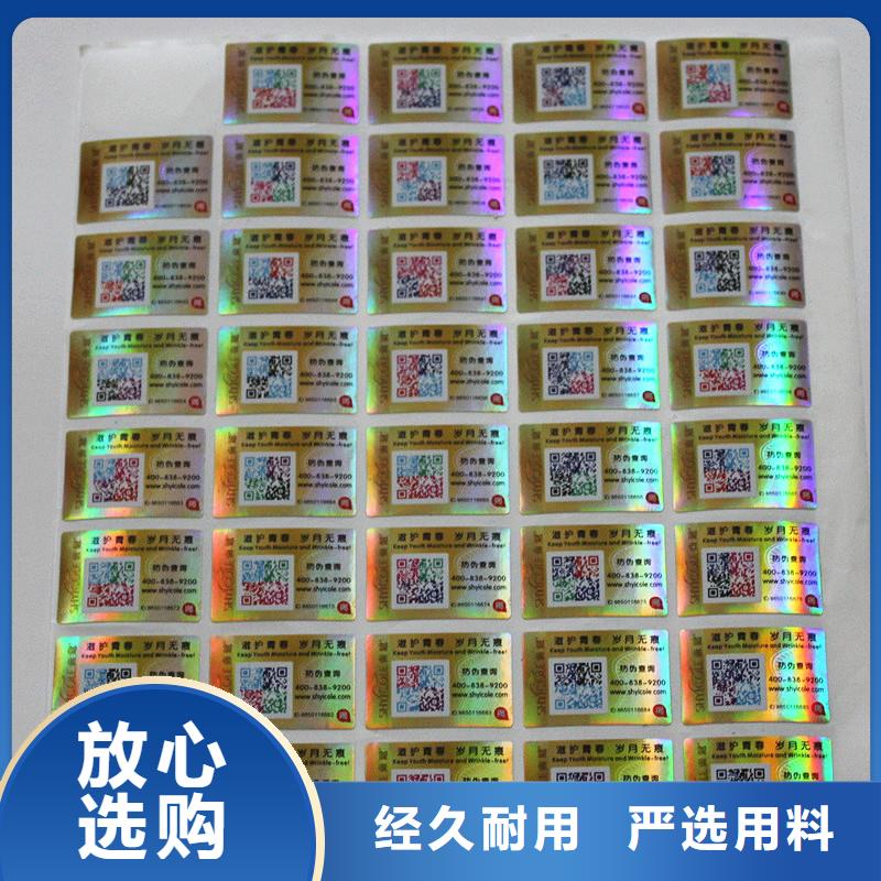 宠物食品防伪标签卷筒贴纸出厂价格