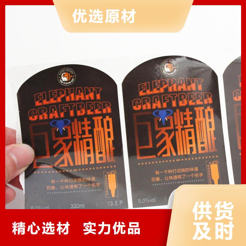 瑞胜达土特产防伪标签定制设计溯源二维码防伪标签