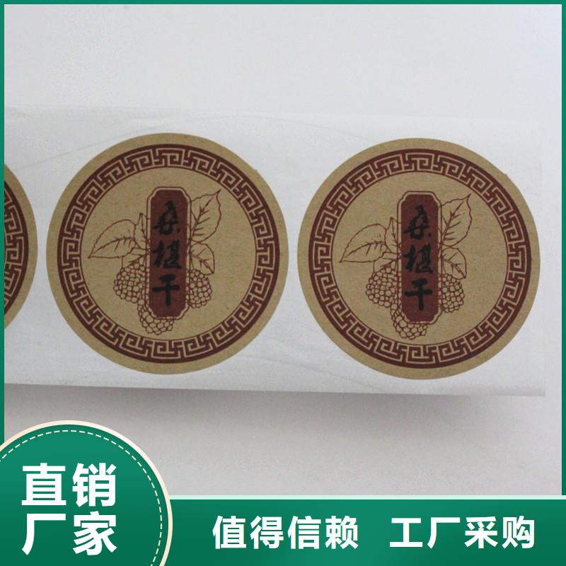 二维码易碎纸标签厂家可变条形码防伪标签