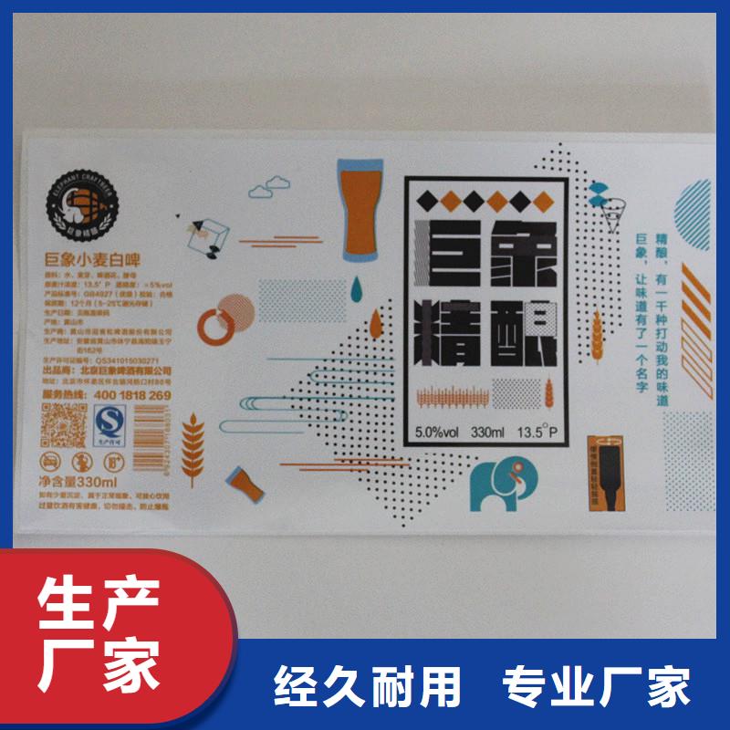 保亭县可变二维码标签印刷制作激光防伪标签