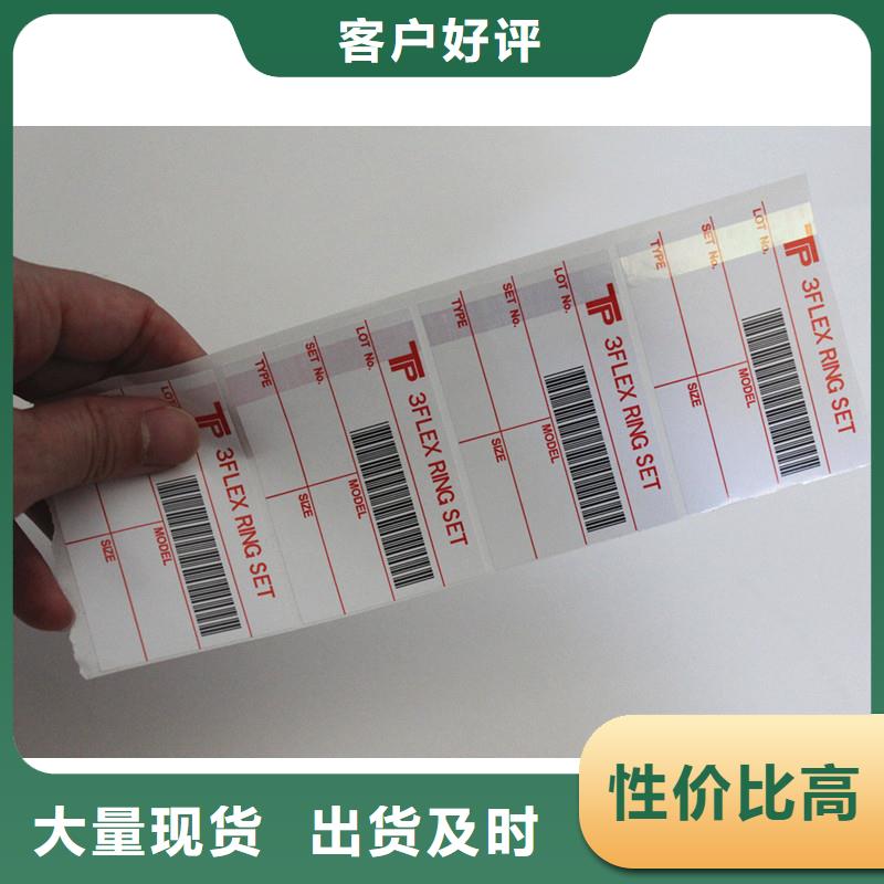 金属线防伪标签定制白酒防伪标签用途