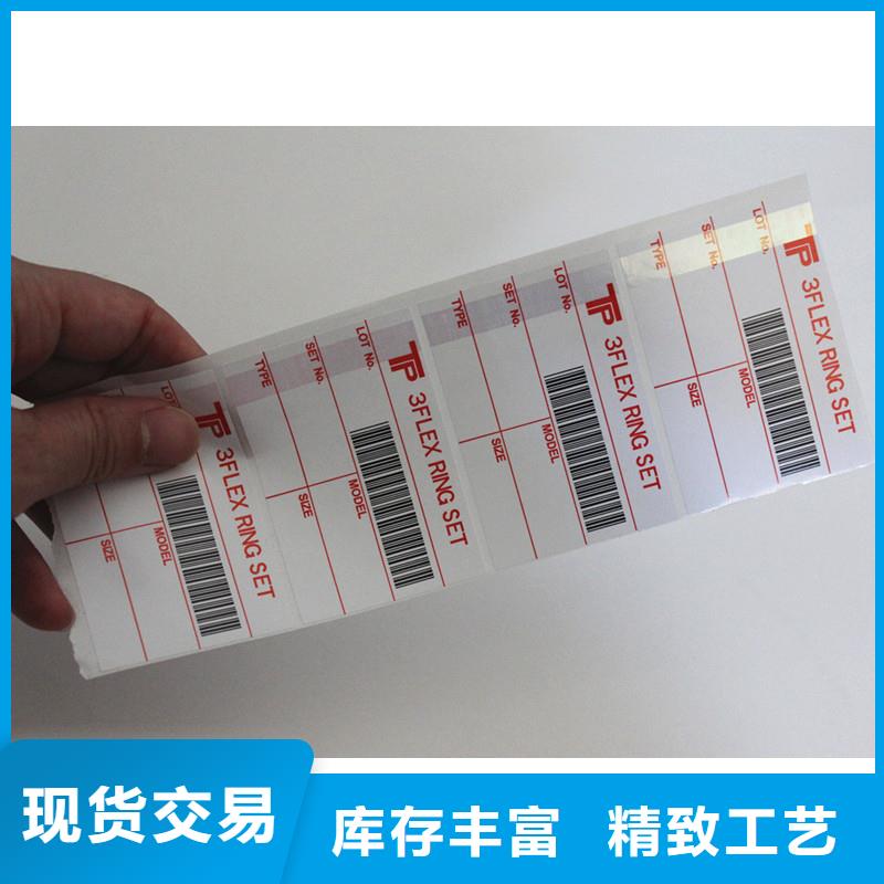 瑞胜达条形码防伪标签厂不干胶贴标贴纸