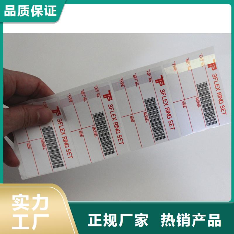 卷筒防伪标签价格一物一码彩色可变二维码防伪标签印刷定做