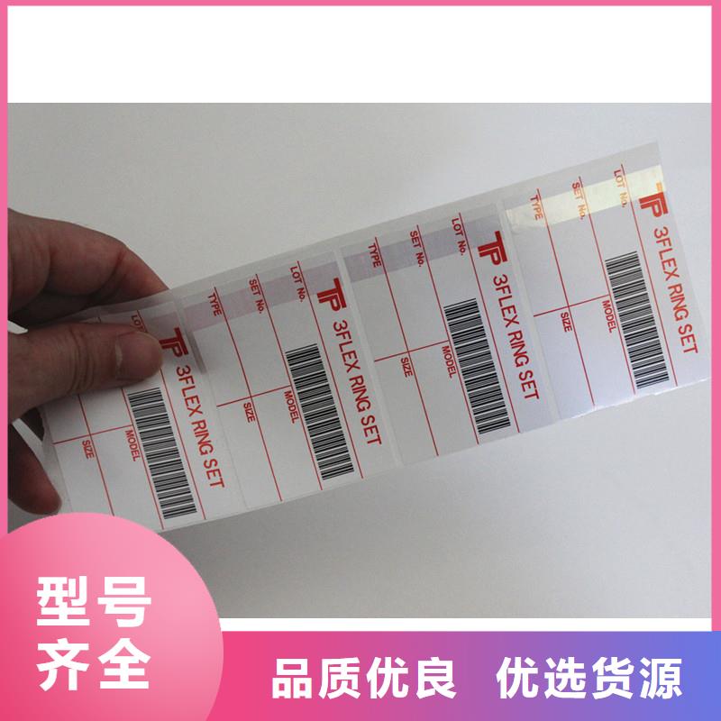 印刷白酒不干胶标签料酒膜内贴不干胶标签定做