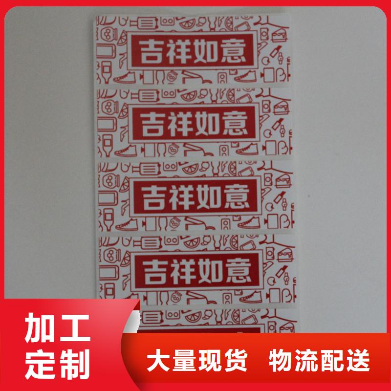 防伪二维码标签激光防伪标签