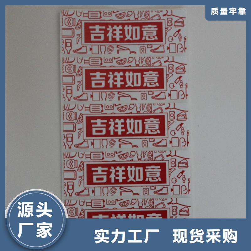 书刊防伪标签印刷防伪贴纸