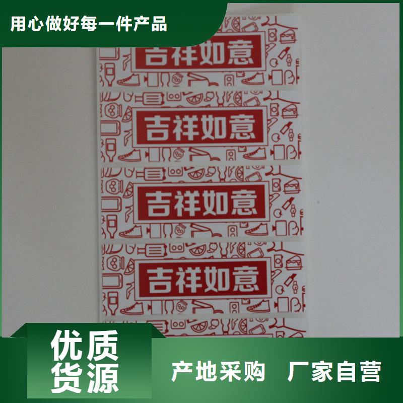 卷筒防伪标签价格卷装防伪标签