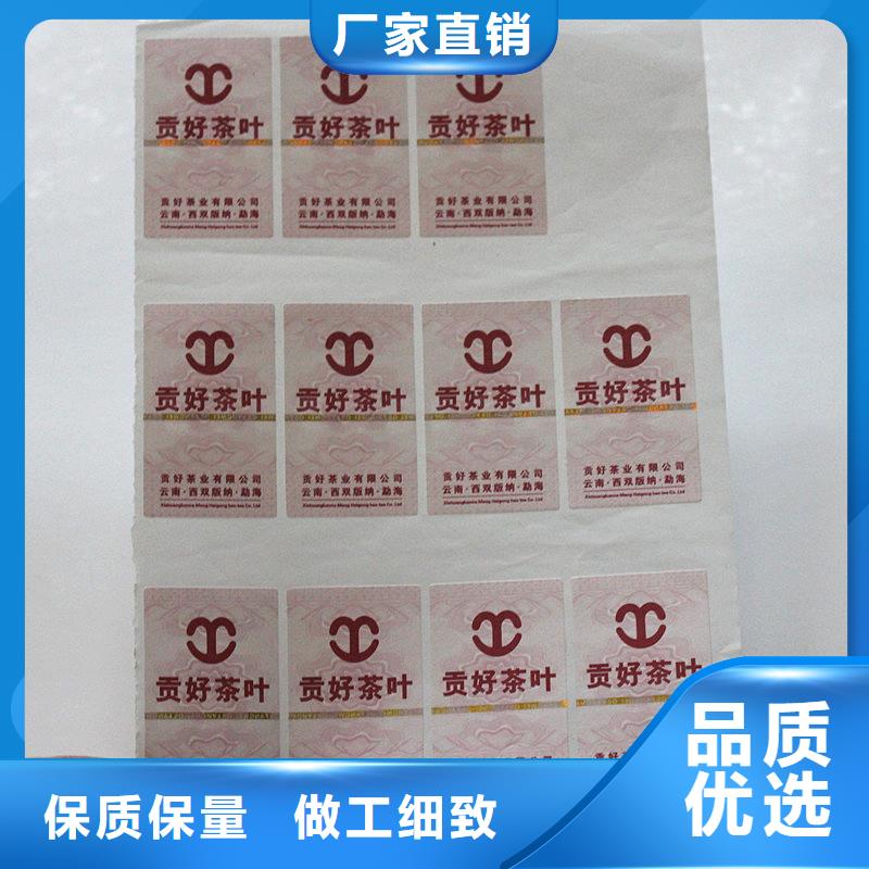 二维码易碎纸标签厂家可变条形码防伪标签