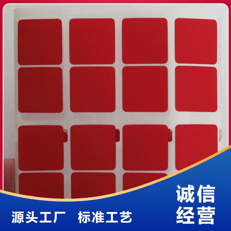 可定制洗面奶防伪标签合成纸不干胶标签