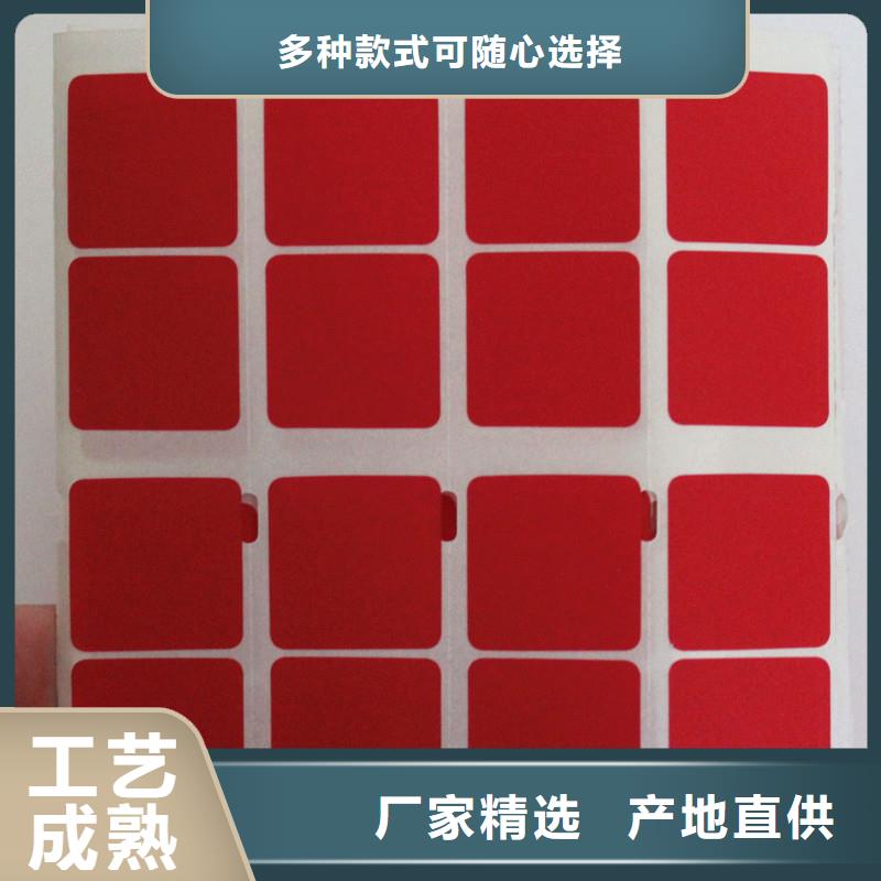 免费设计防伪标签刮刮银透明防伪标签