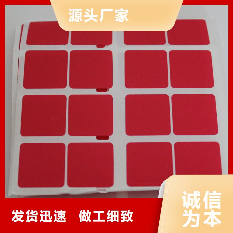 防撕毁标签食品不干胶标签