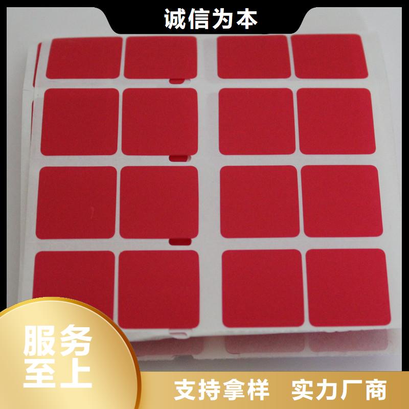 光变油墨防伪标签防伪标签印刷批发