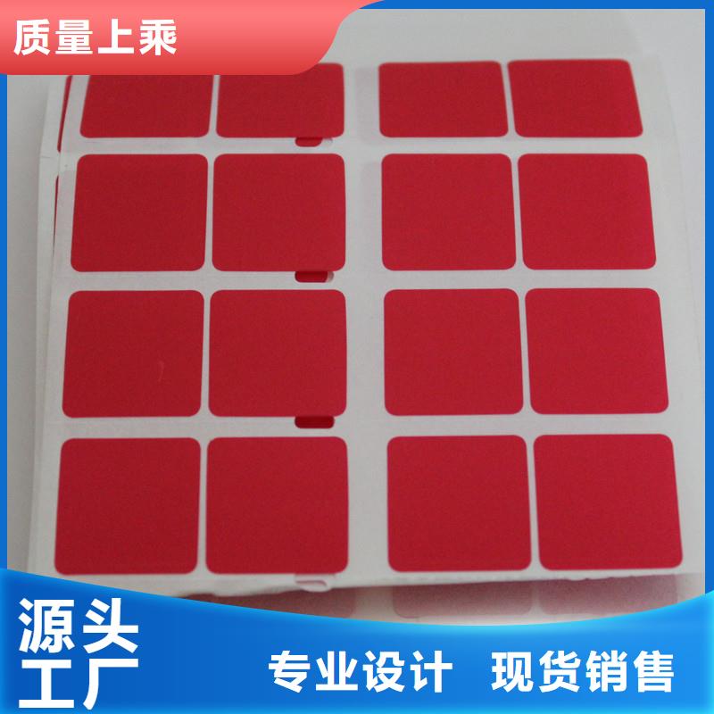 东方市线防伪标签厂瑞胜达追溯二维码防伪标签制作