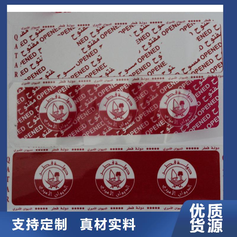 白酒防伪商标溯源防伪标签