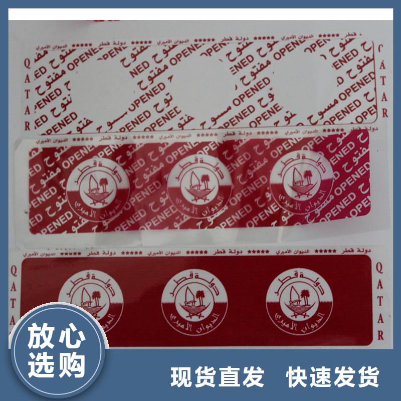 专版线防伪标签流水号乱码防伪标签