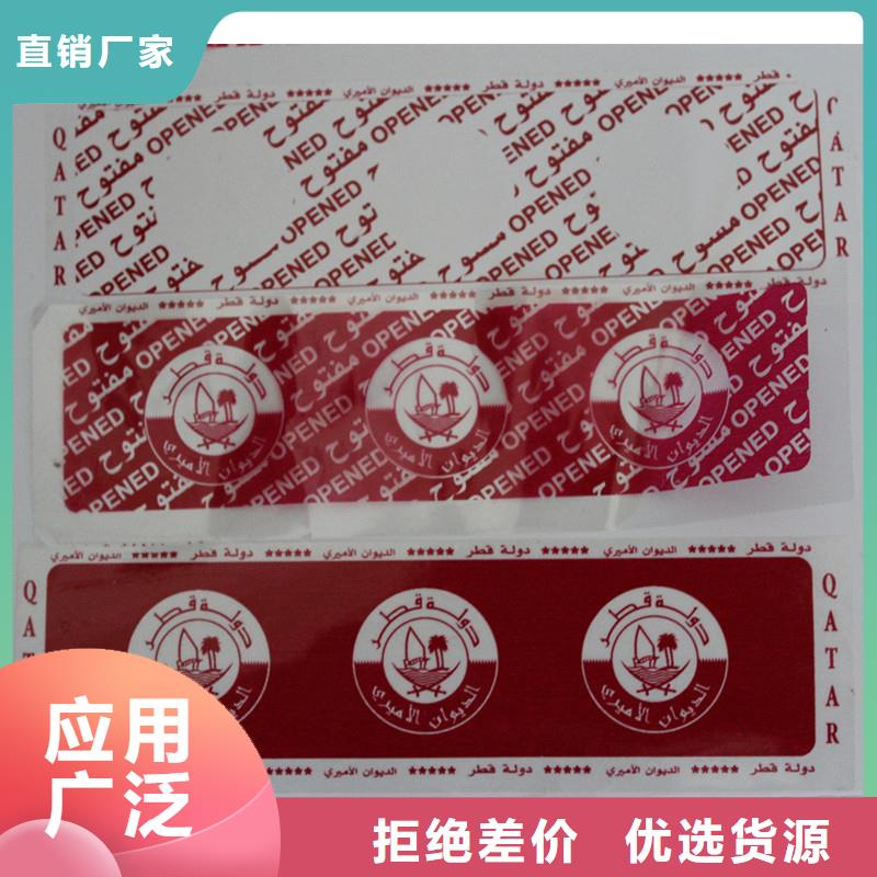 红酒二维码防伪标签生产厂家图书不干胶标签