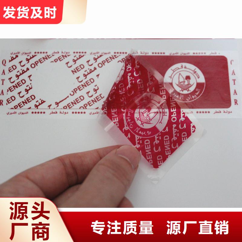 电子防伪标签医药一物一码防伪标签