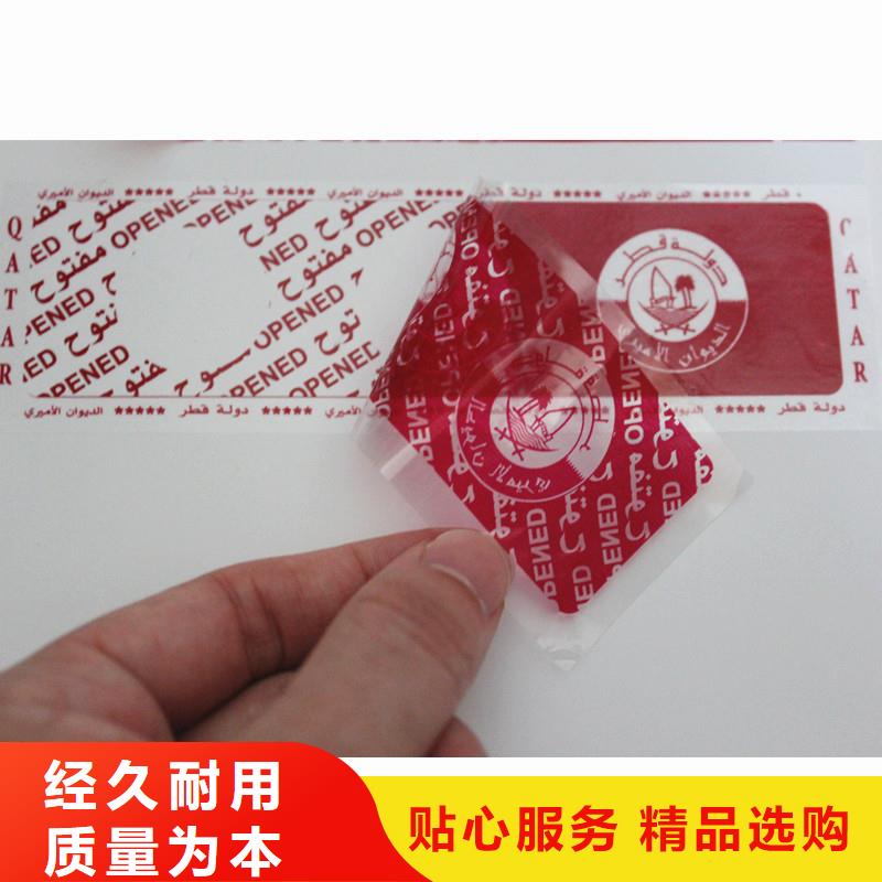免费设计防伪标签刮刮银透明防伪标签