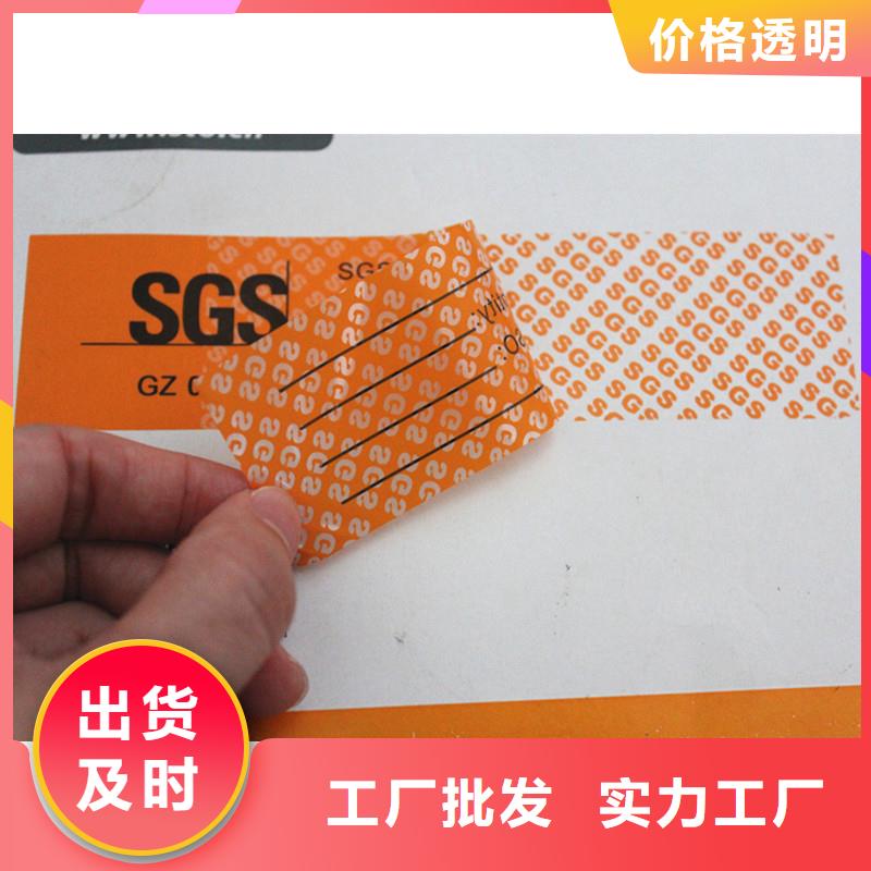 光变防伪标签定制标签