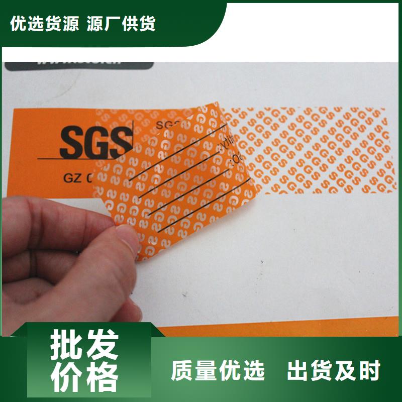 金属线防伪标签定制白酒防伪标签用途