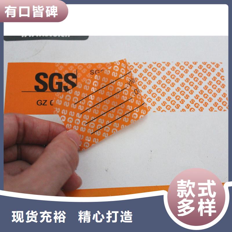 【防伪标签】金线水印纸当地货源
