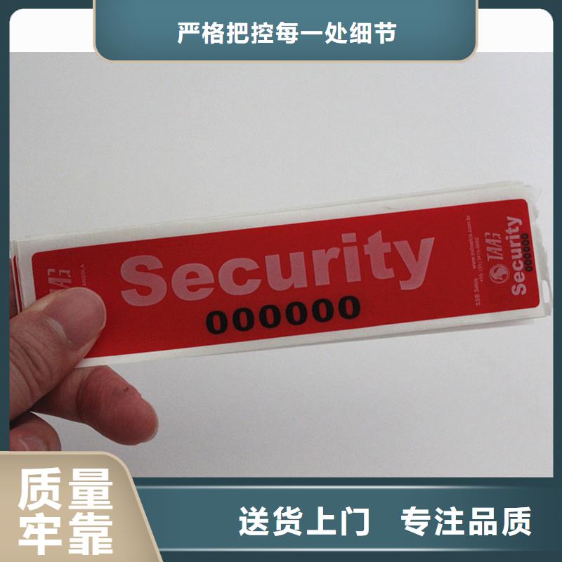 防撕毁标签食品不干胶标签