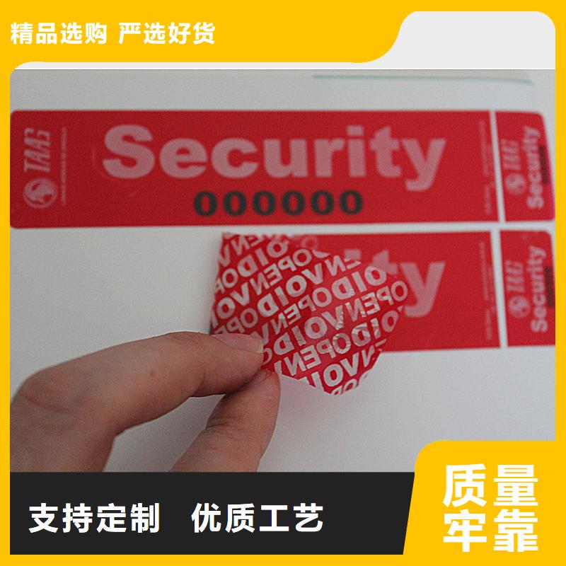 具有溯源防伪功能的防伪标签贵州瑞胜达防伪追溯标签定做